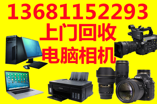 北京高价回收台式机，回收网吧电脑，公司旧电脑回收